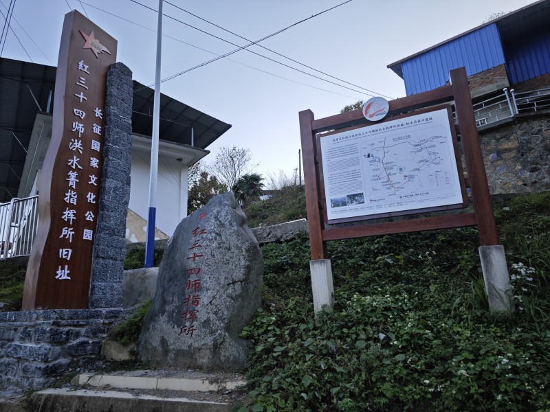 灌阳湘江战役战场遗址保护展示及环境整治项目陈树湘韩伟诀别处旧址