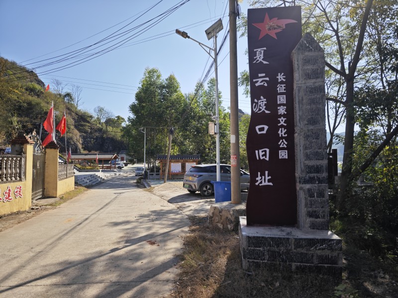 灌阳湘江战役战场遗址保护展示及环境整治项目灌江夏云渡口旧址
